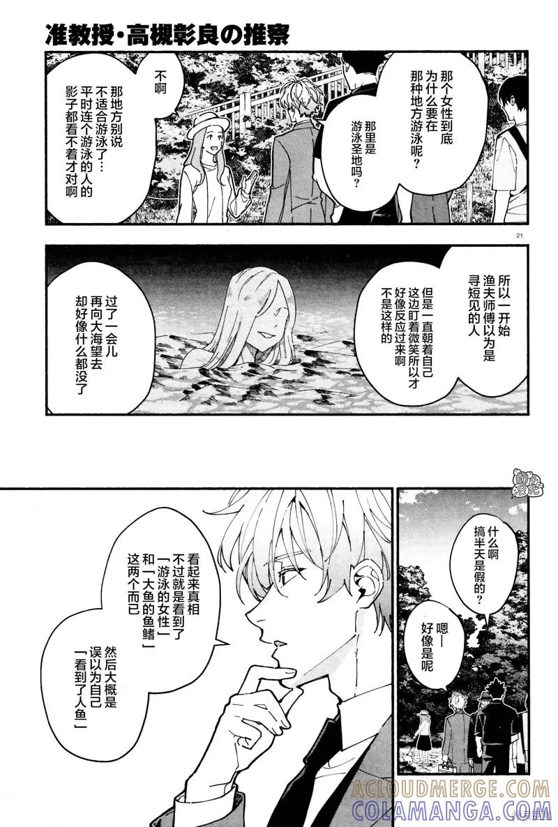 第21页