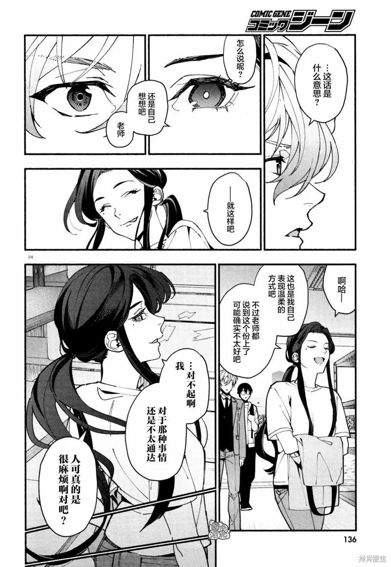 第24页