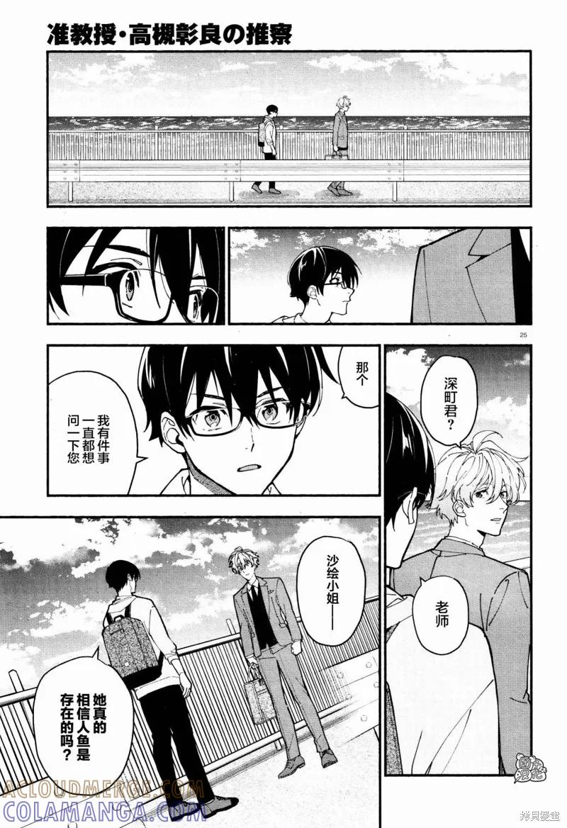 第25页