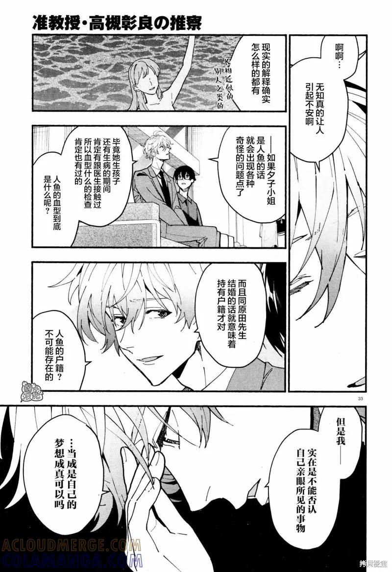 第33页