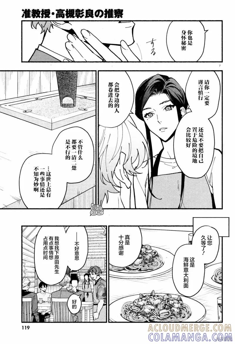 第7页