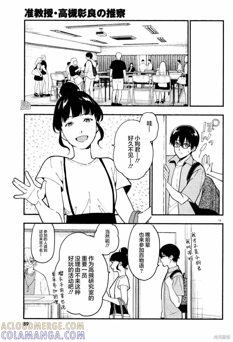 第15页