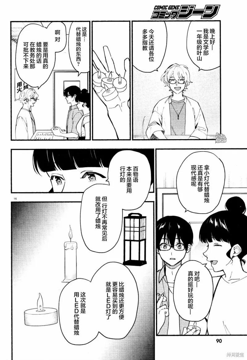 第16页