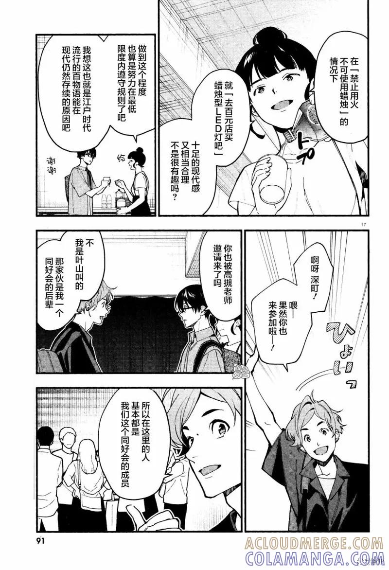 第17页