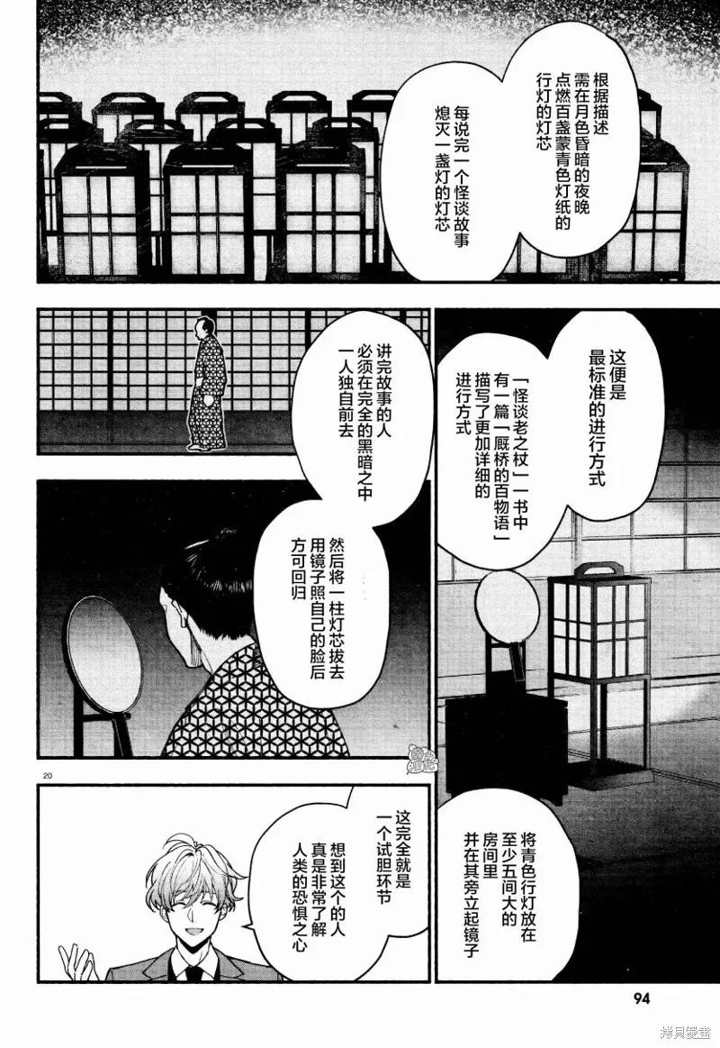 第20页