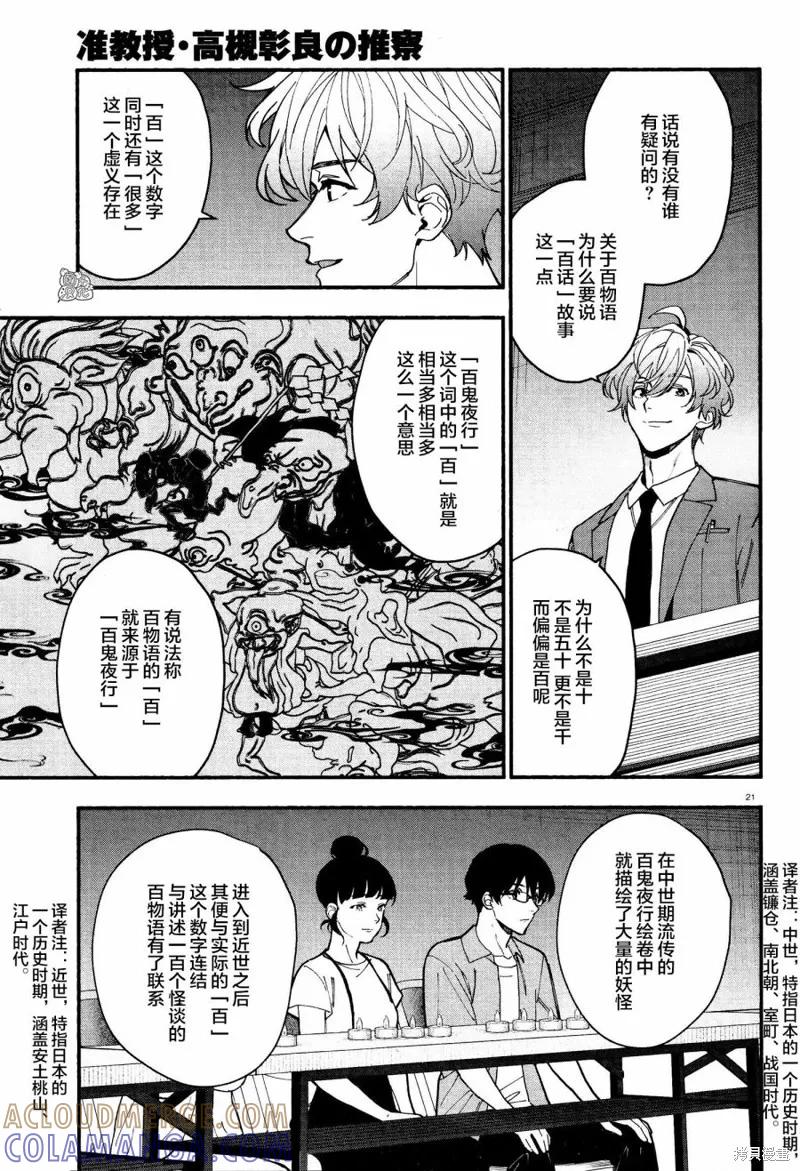 第21页