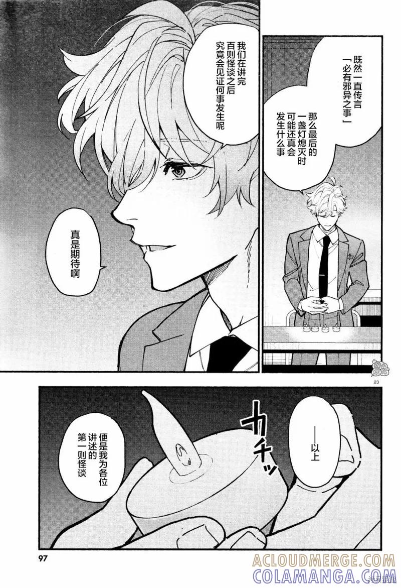 第23页