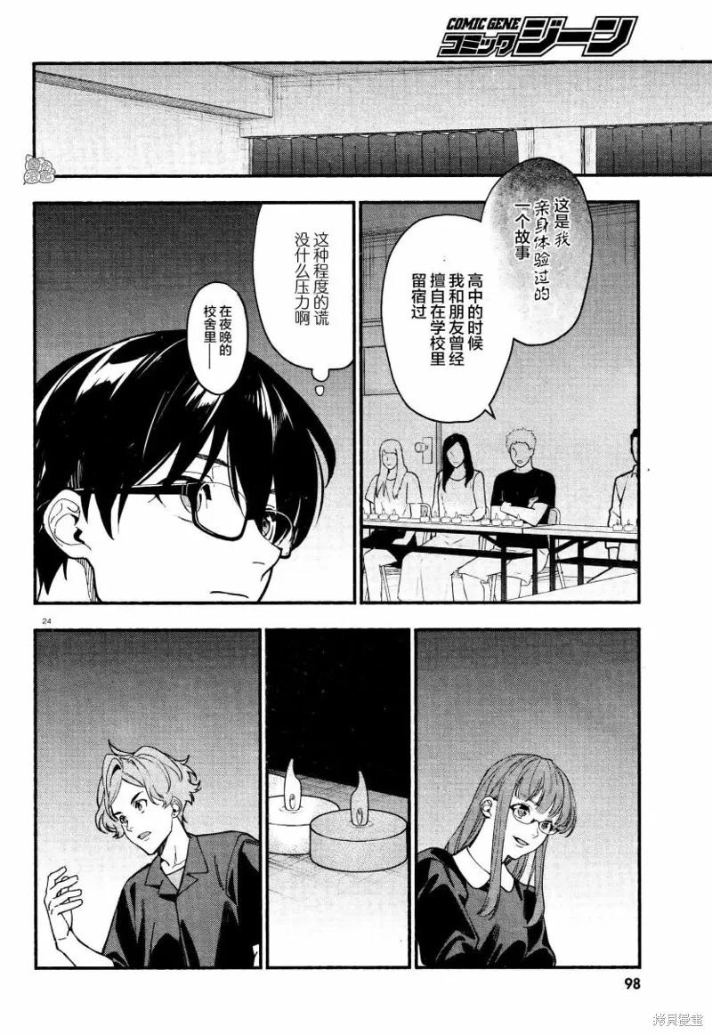 第24页