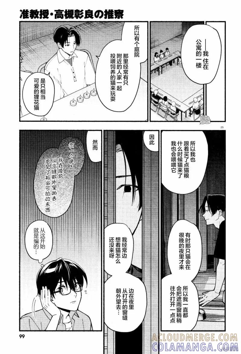 第25页