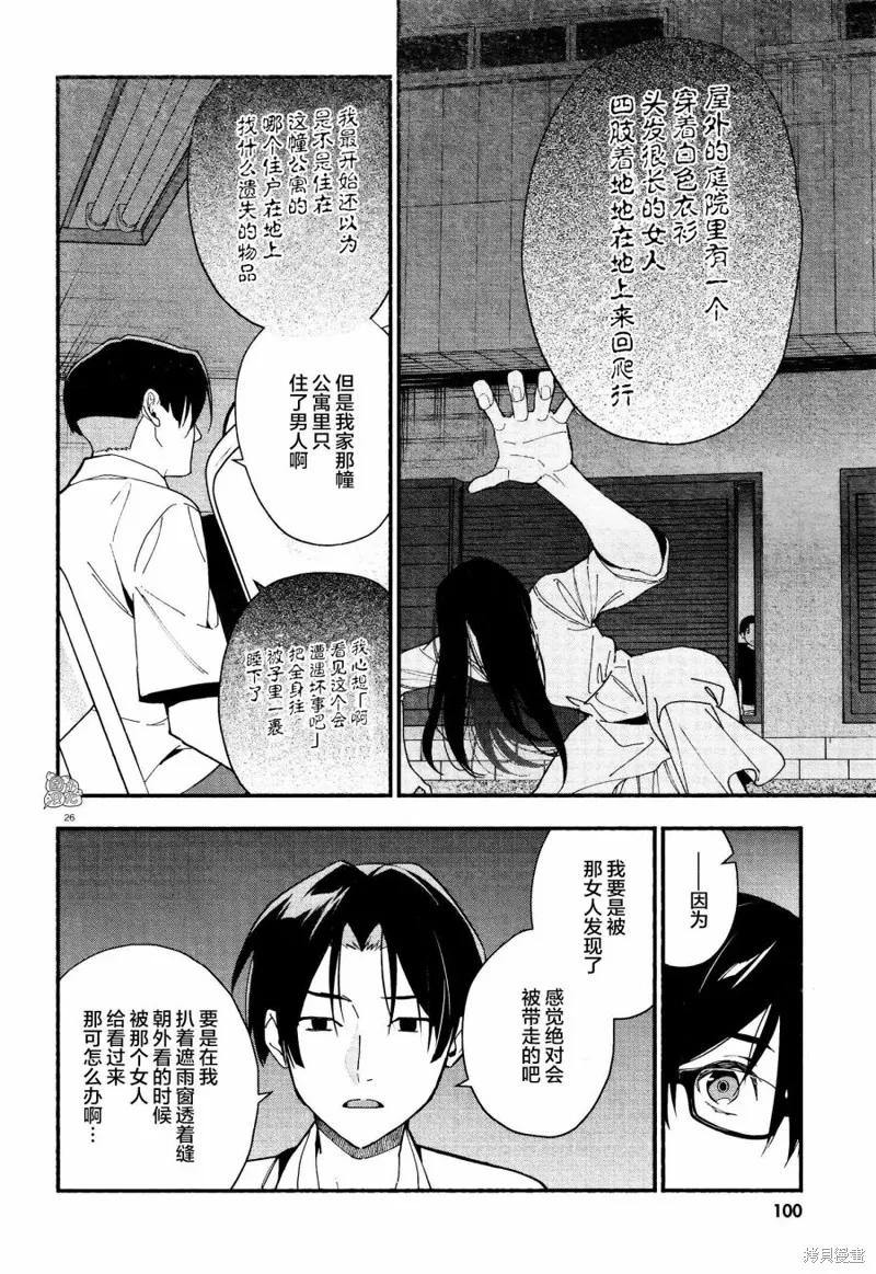 第26页