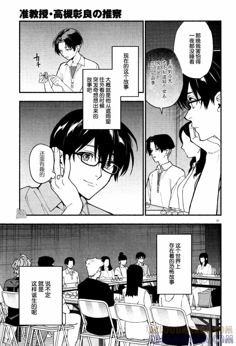第27页