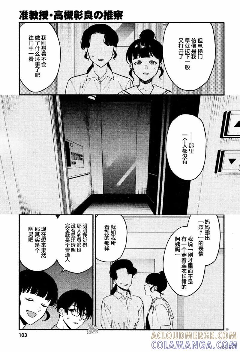 第29页