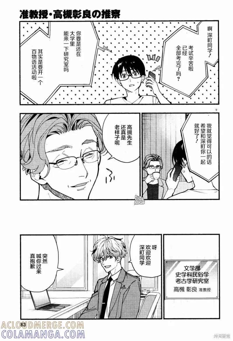 第9页