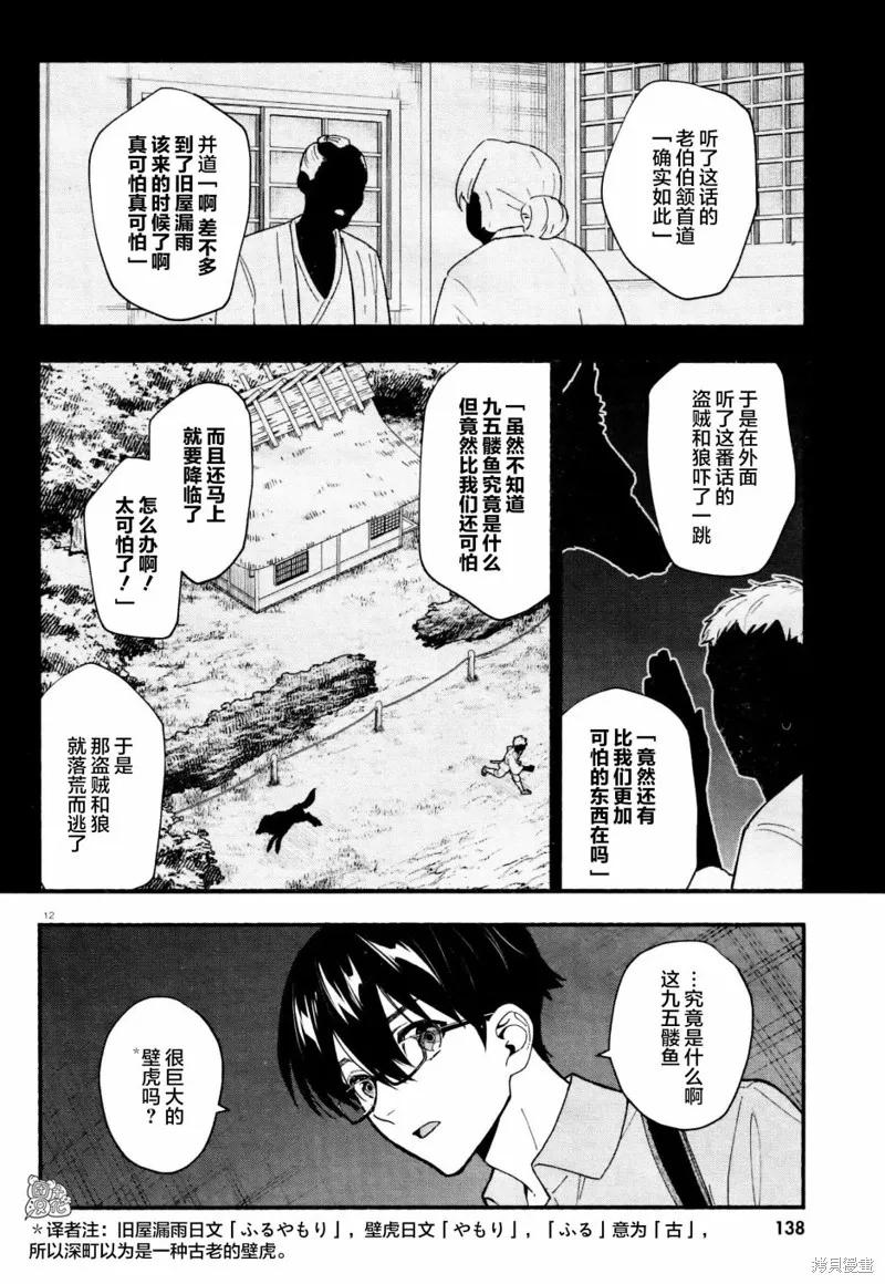 第12页