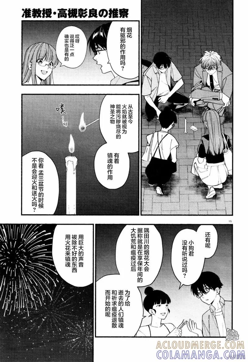 第15页