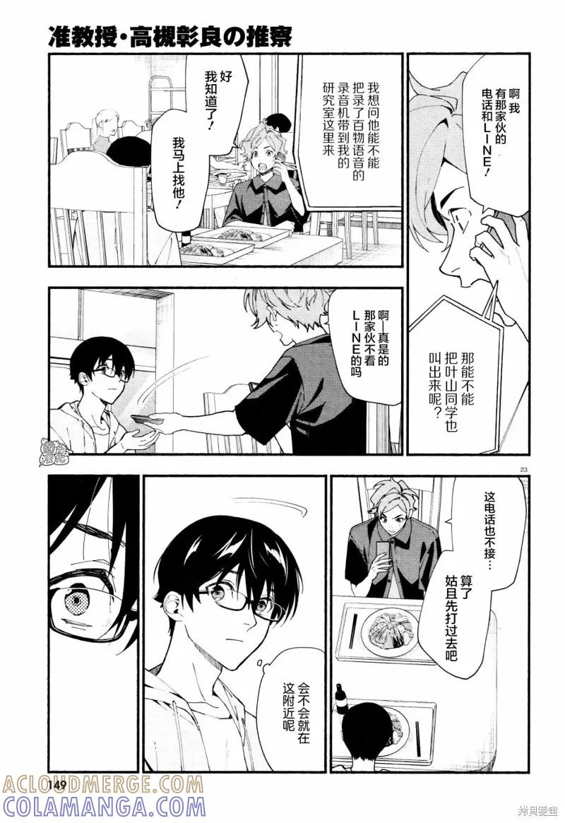第23页