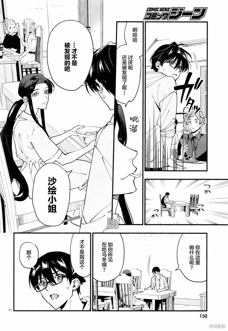 第24页