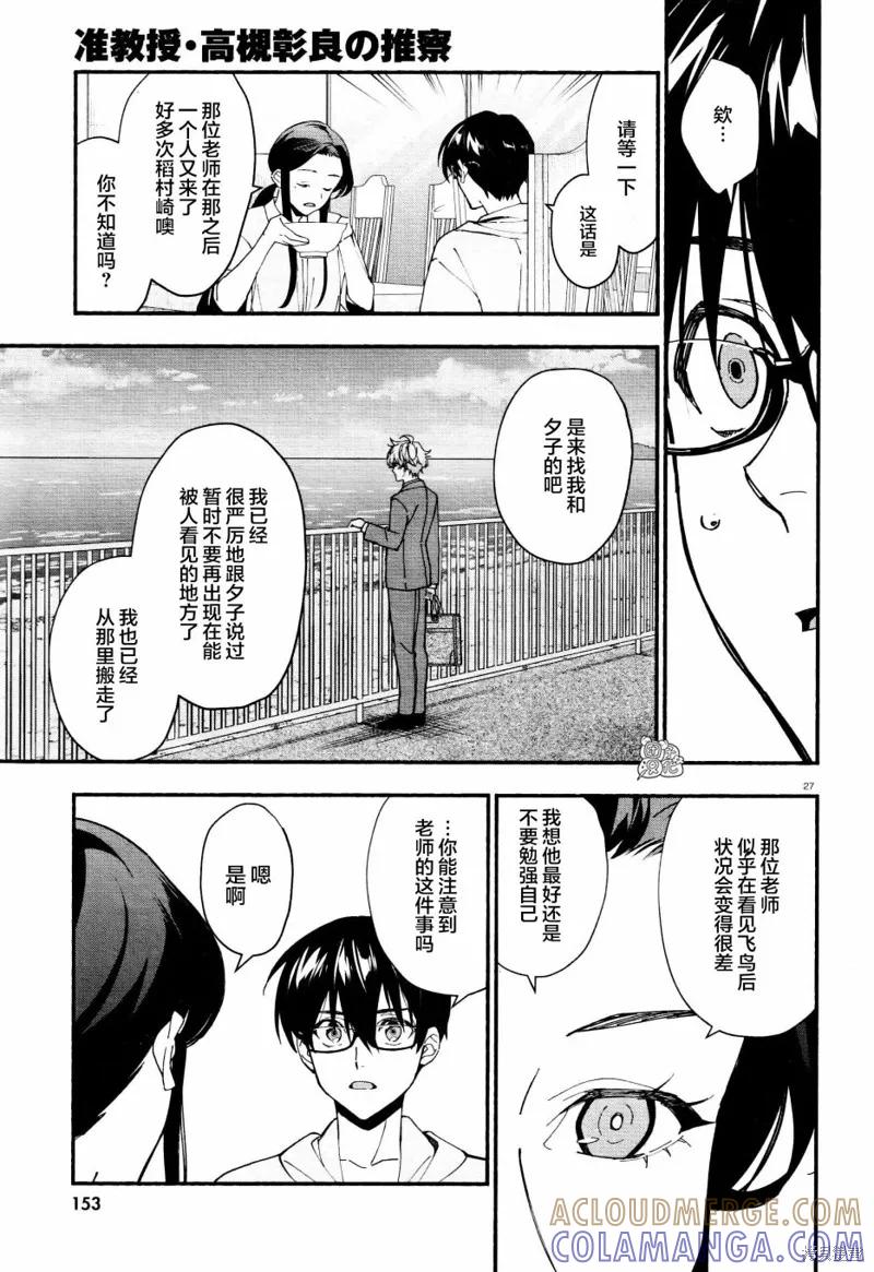 第27页