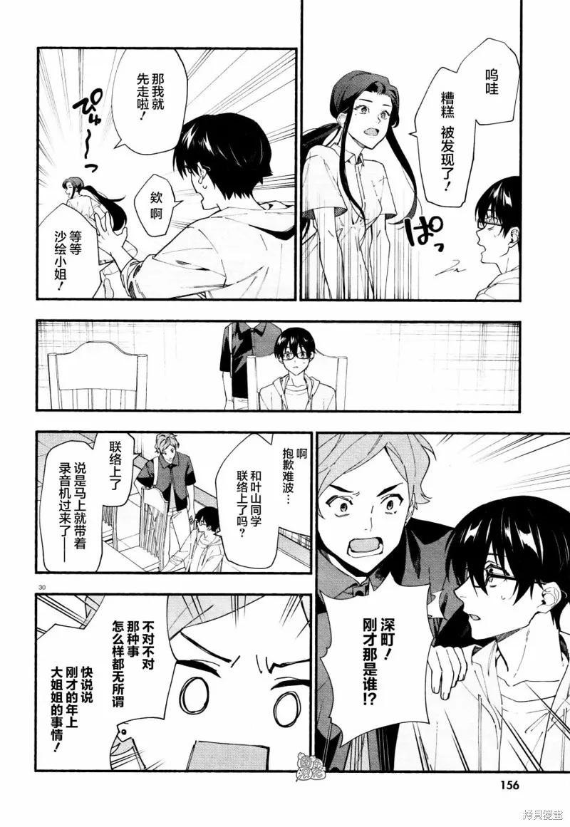 第30页