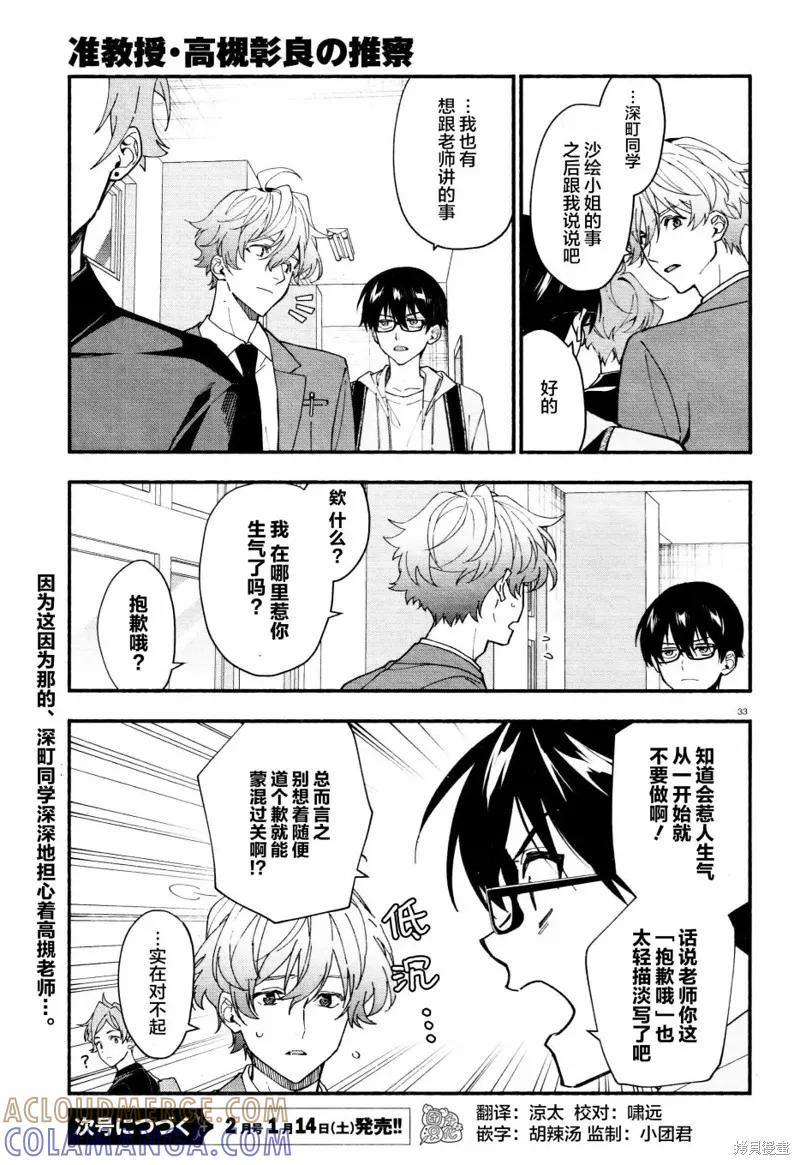 第33页