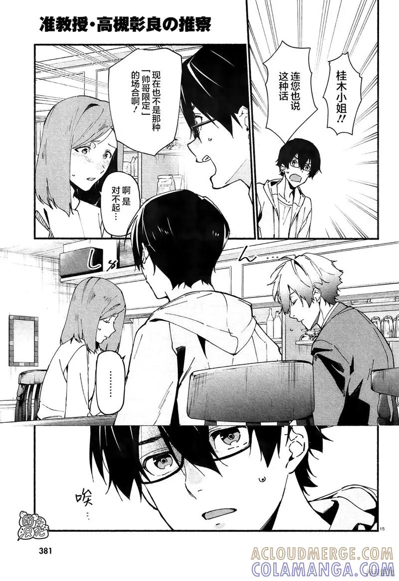 第15页