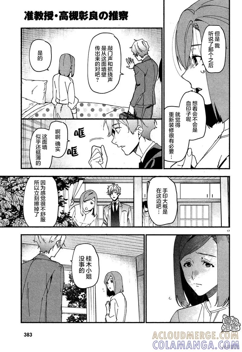 第17页
