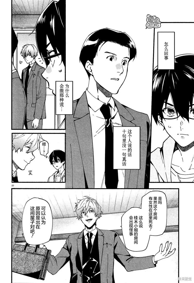 第22页