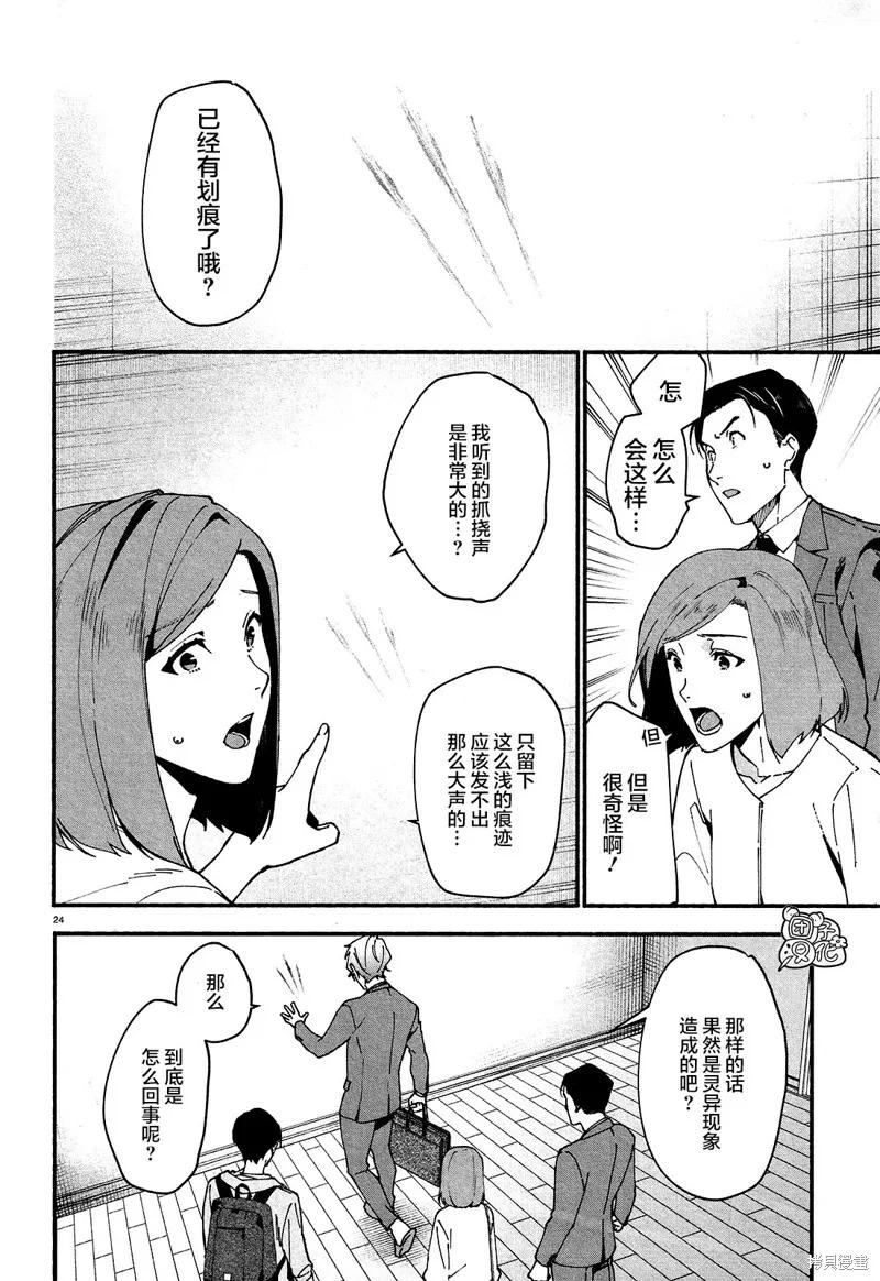 第24页