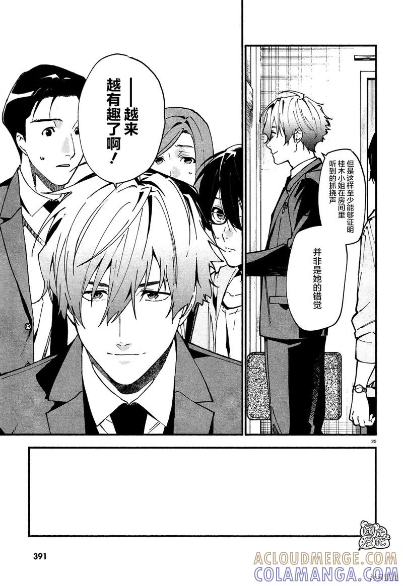第25页