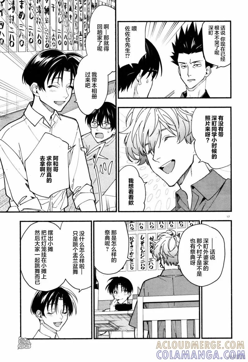 第17页