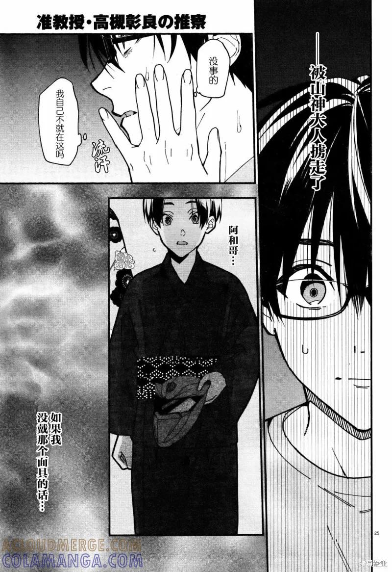 第25页