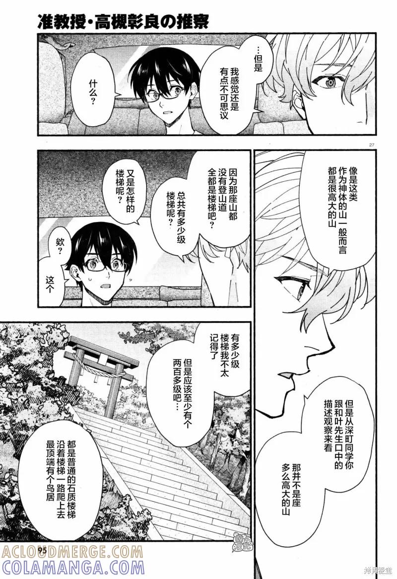第27页