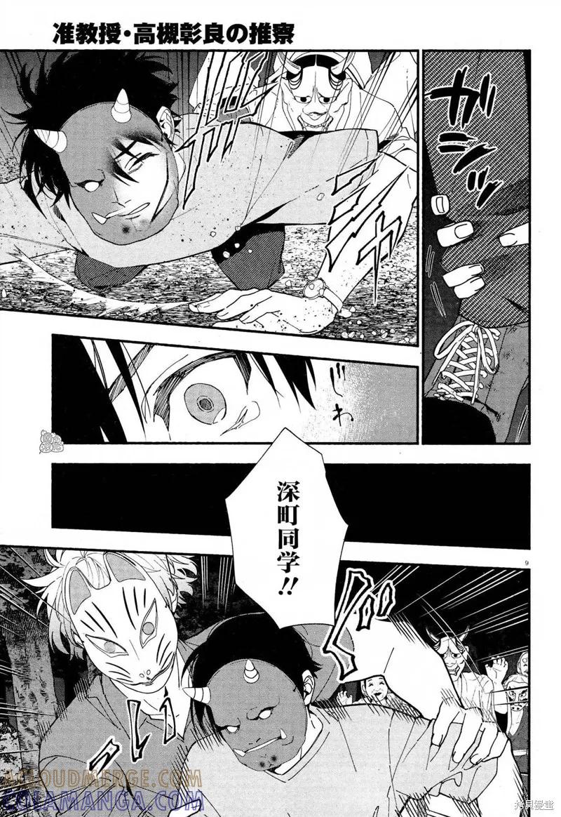 第9页