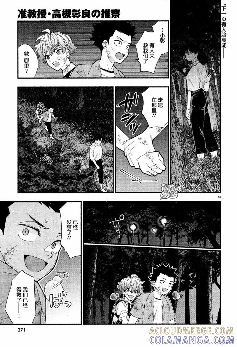 第13页