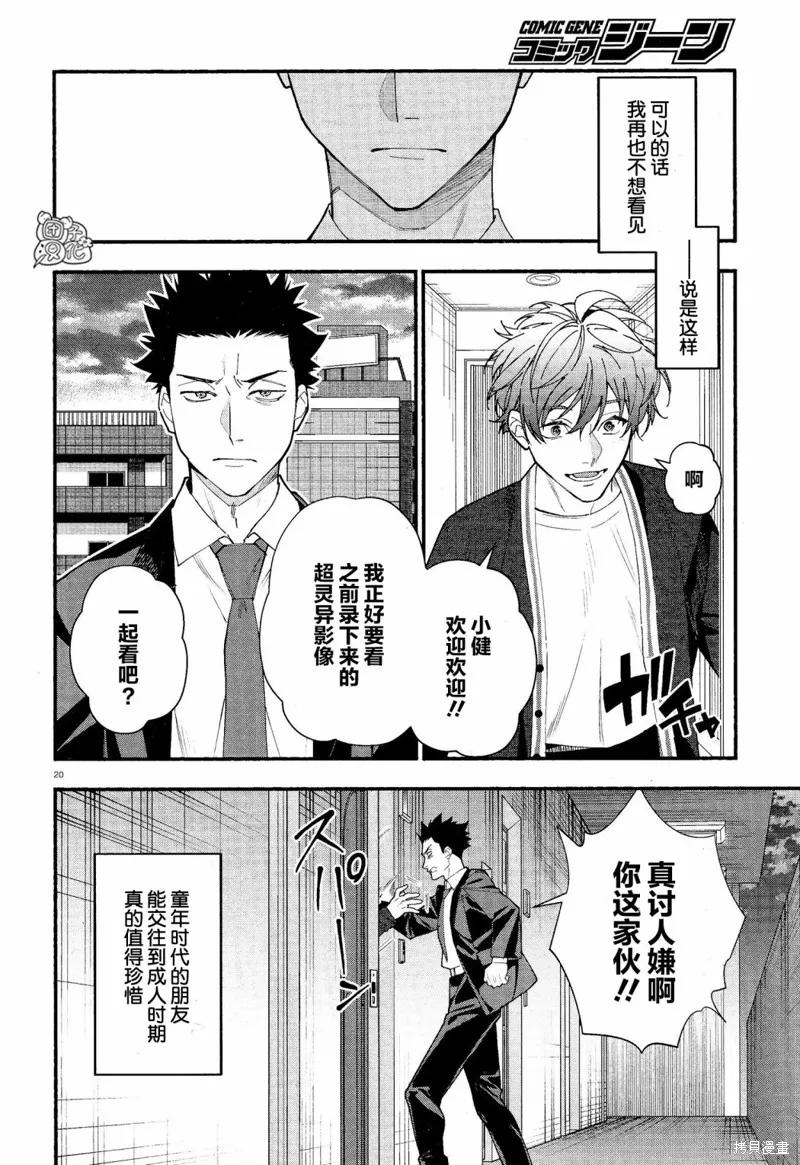 第20页