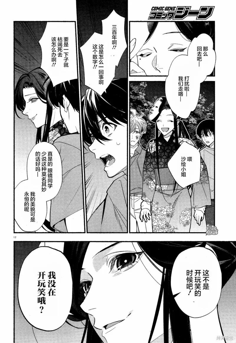 第12页