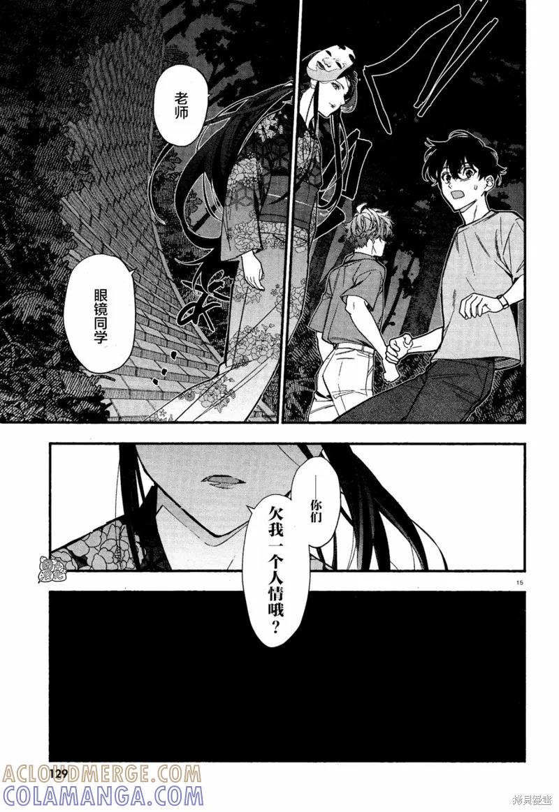 第15页