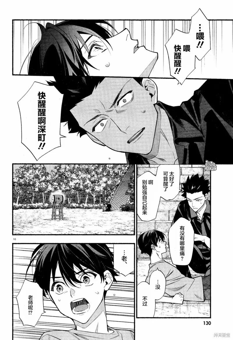 第16页