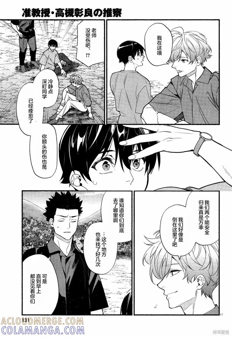 第17页