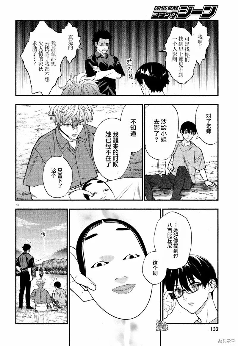第18页