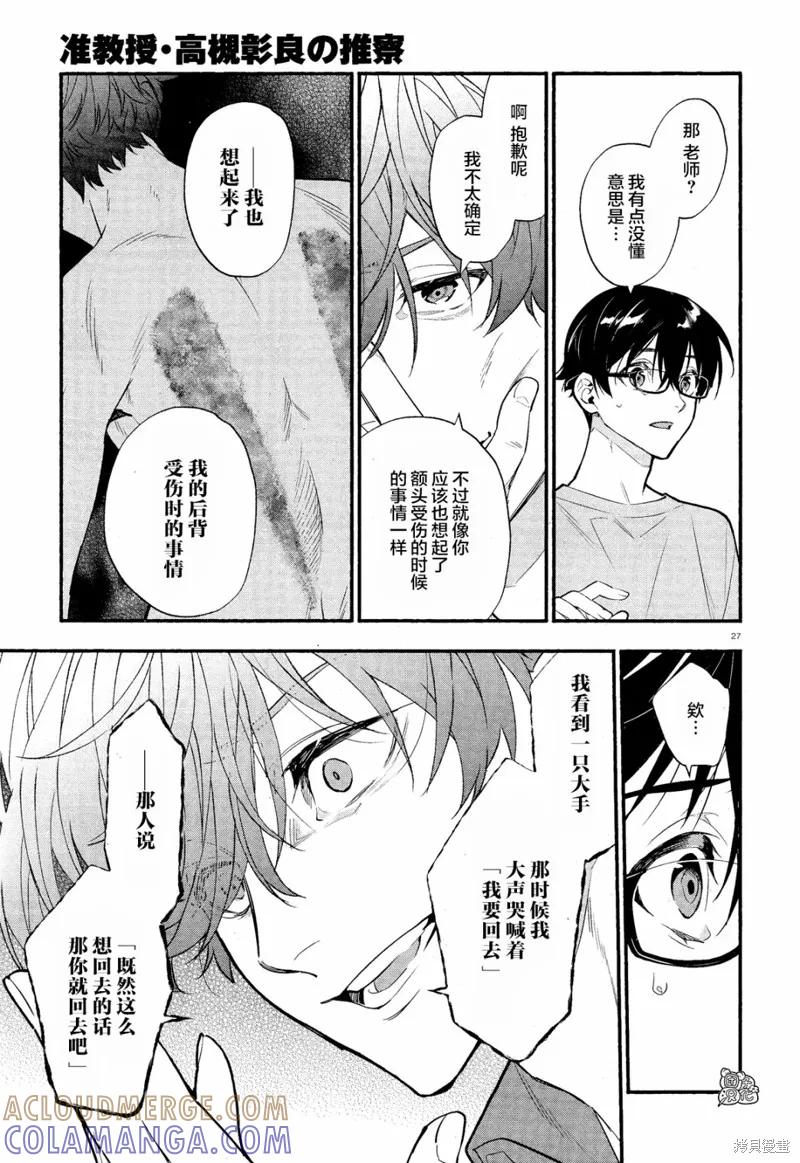 第27页