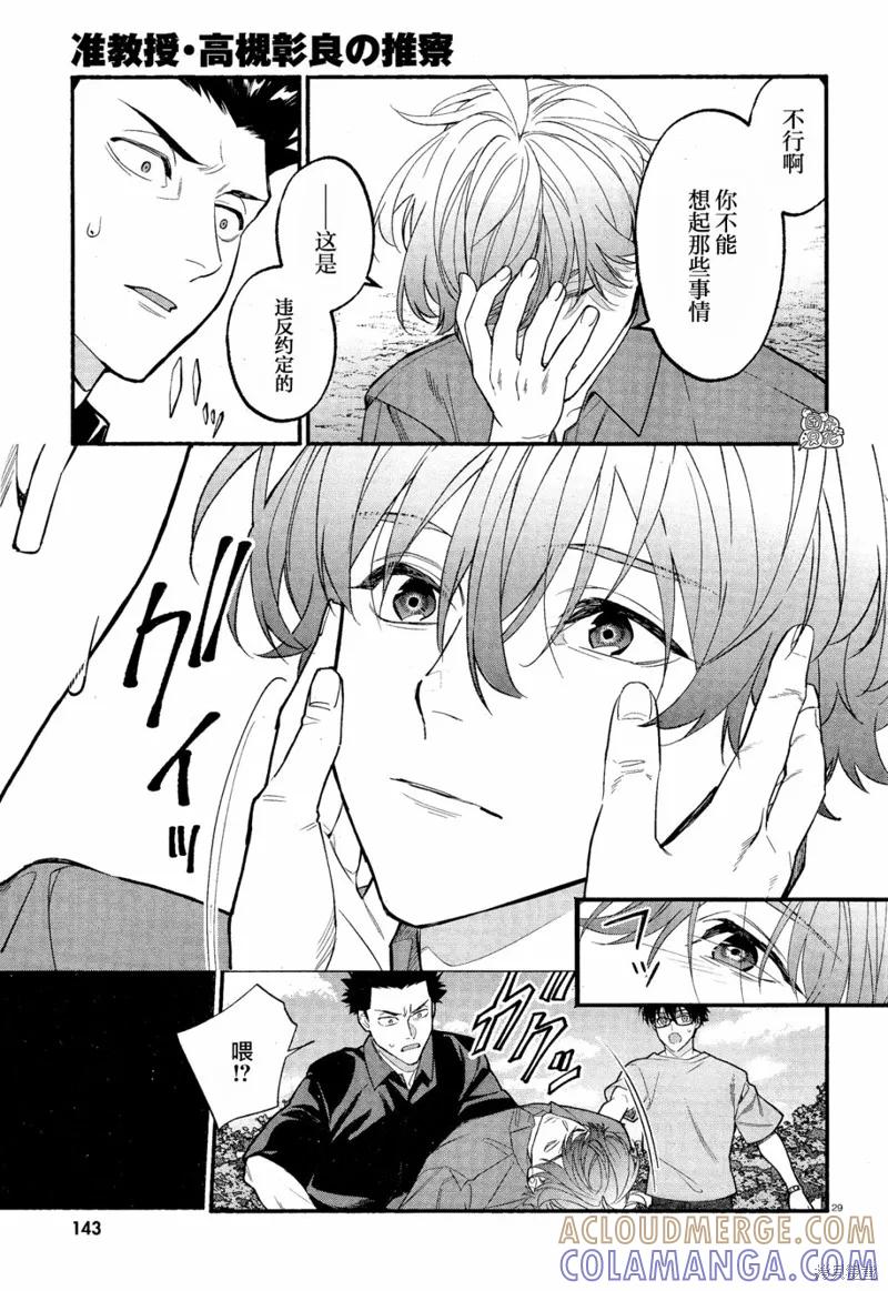 第29页