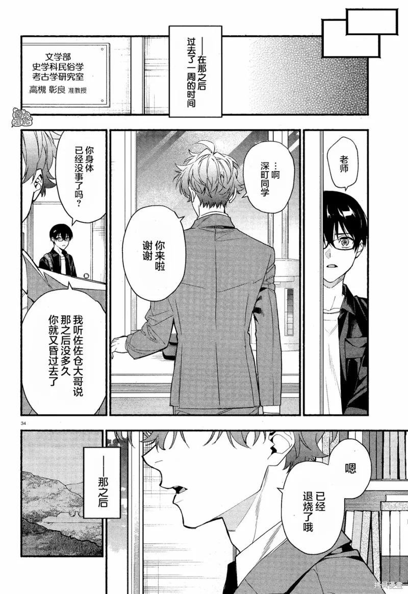 第34页