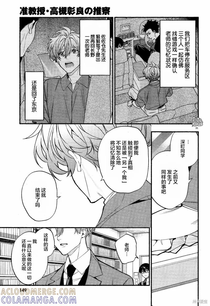 第35页