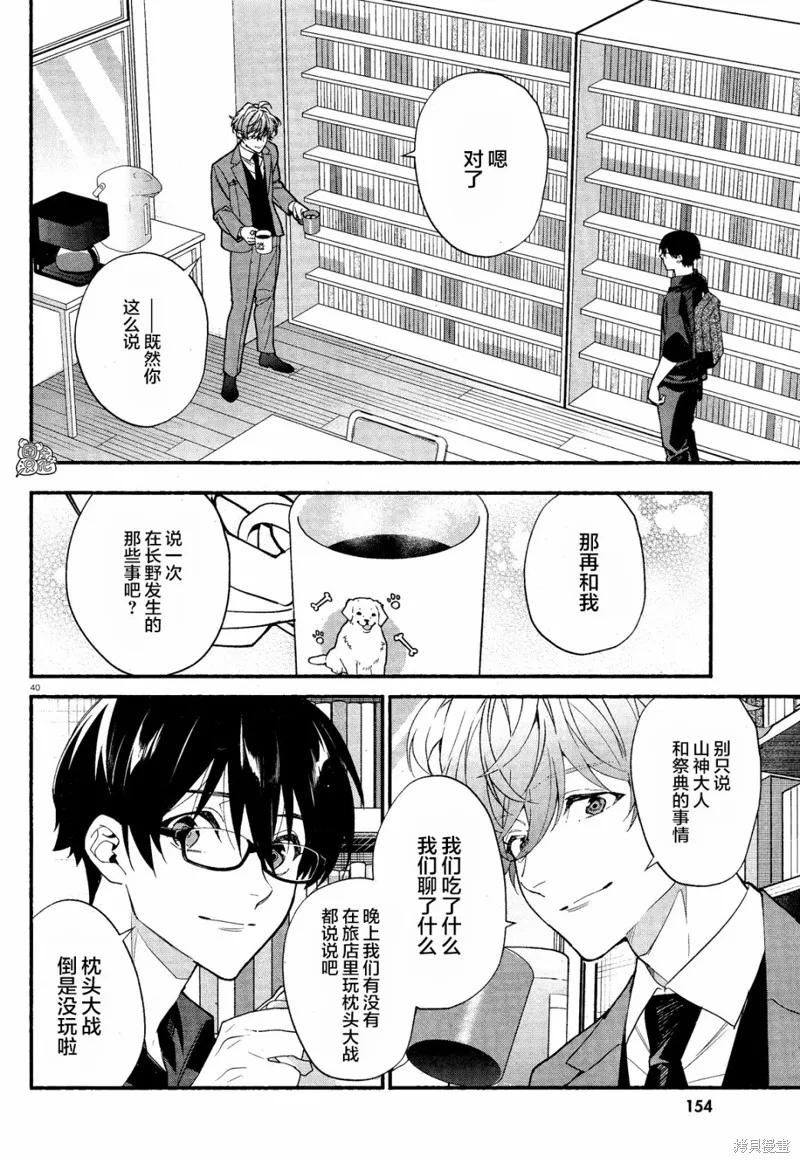 第40页