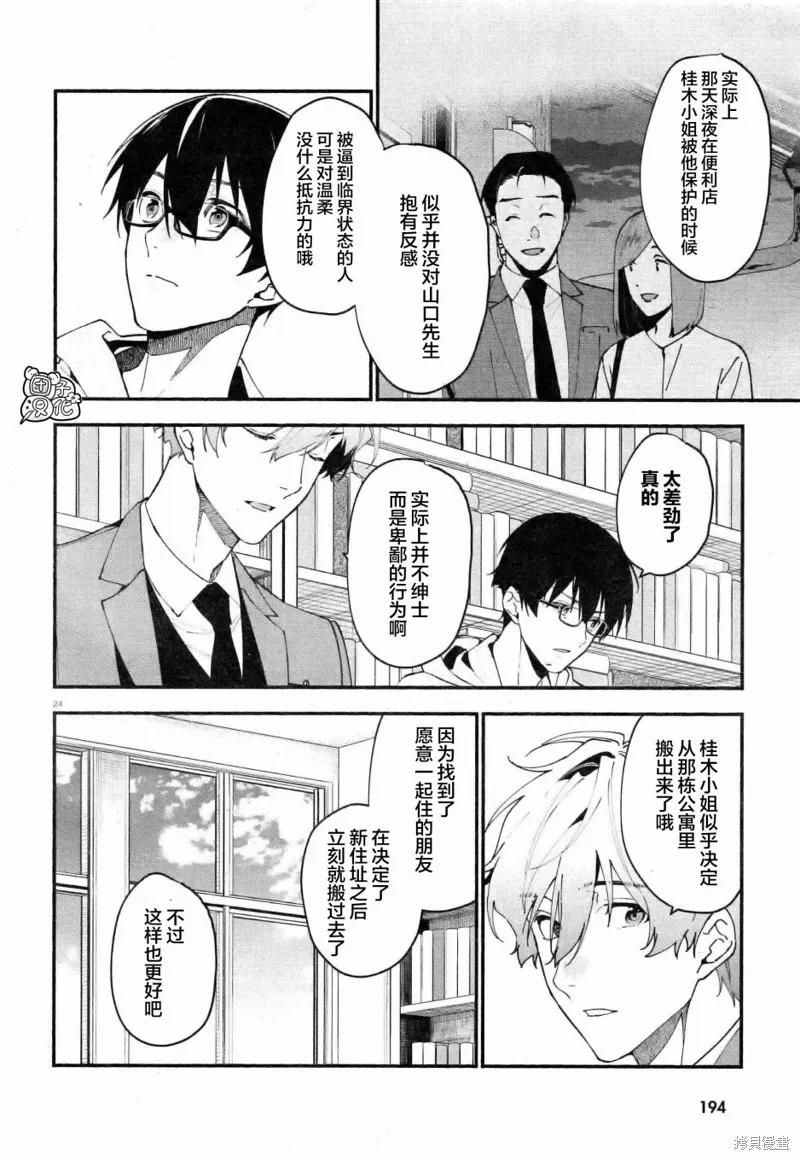 第24页