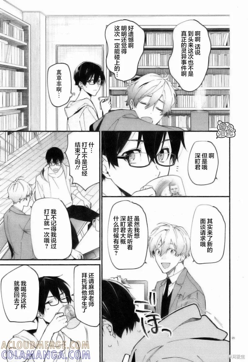 第25页