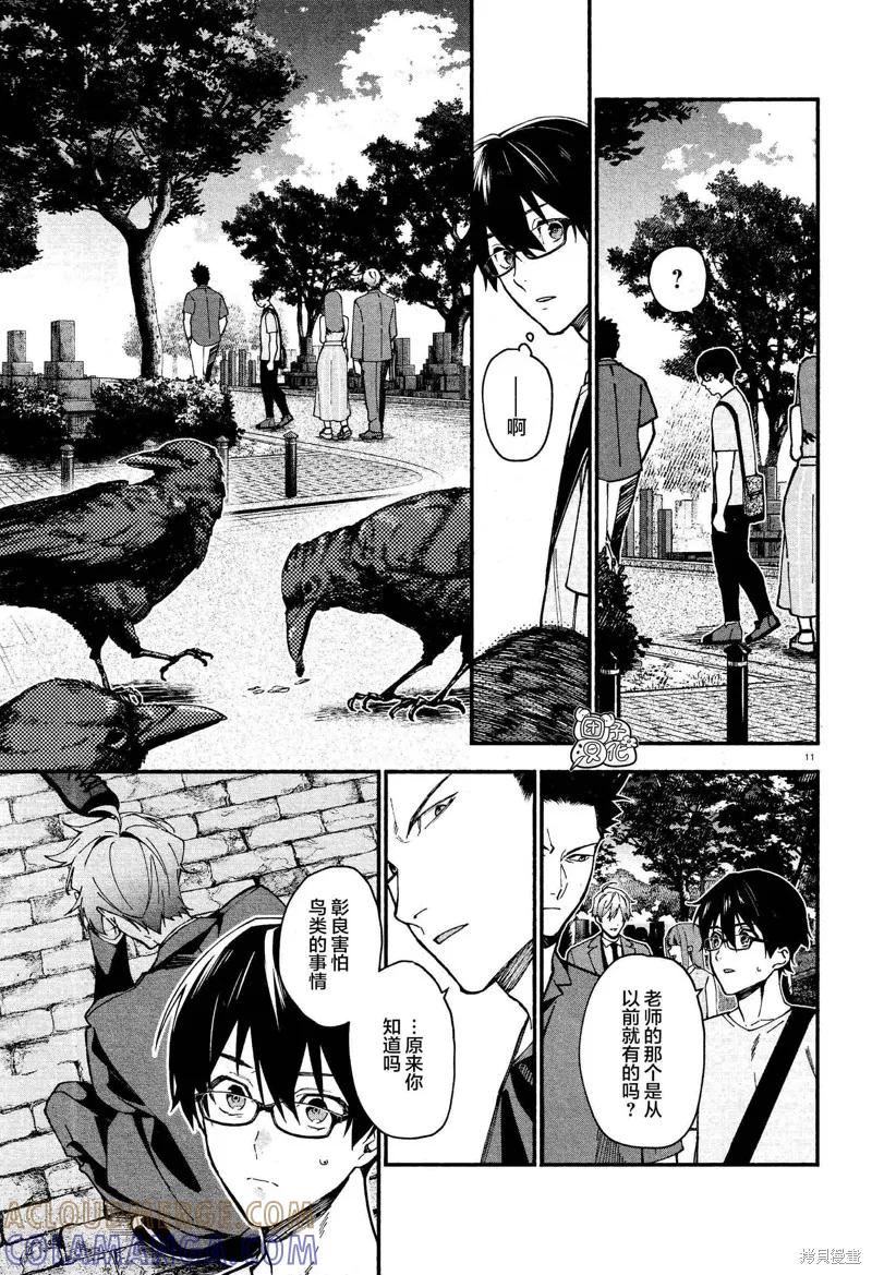 第11页