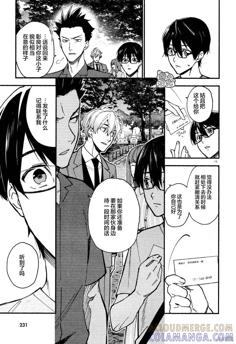 第13页