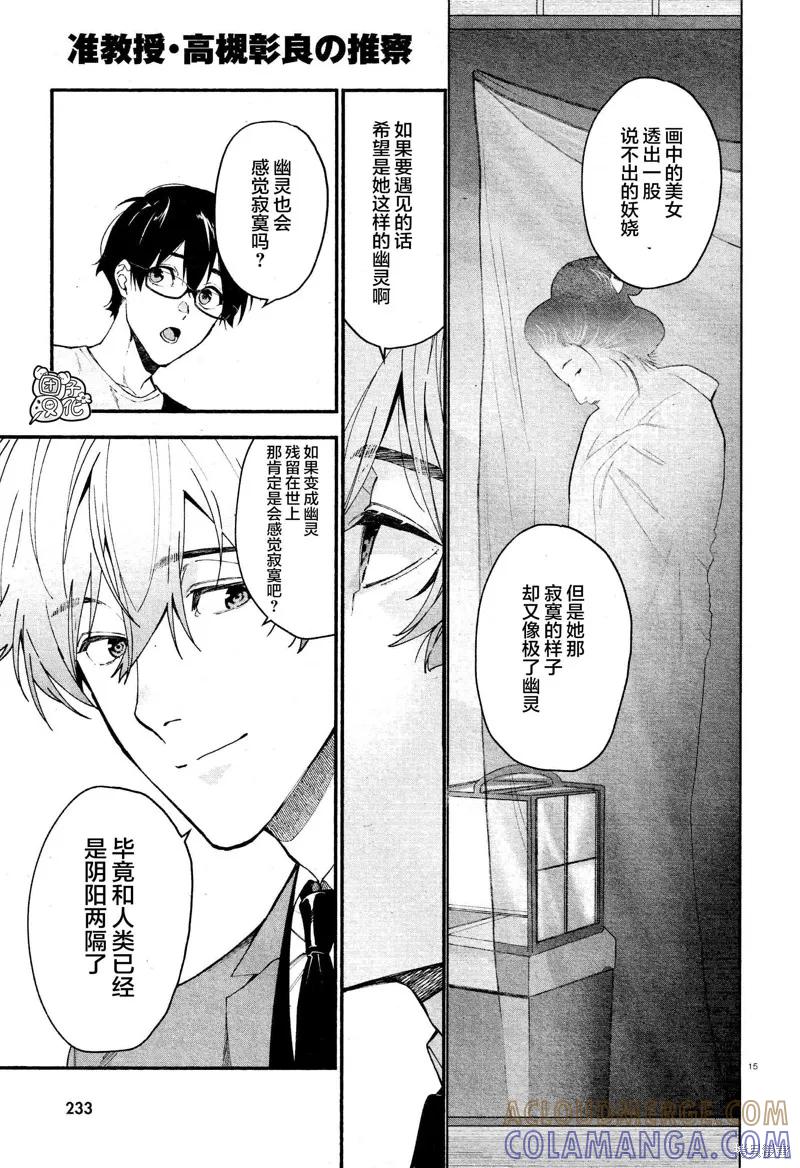 第15页